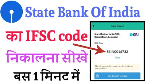 ifsc for state bank of india|sbi ifsc code in hindi.